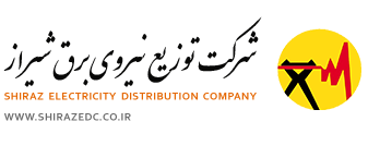 شرکت توزیع برق شیراز